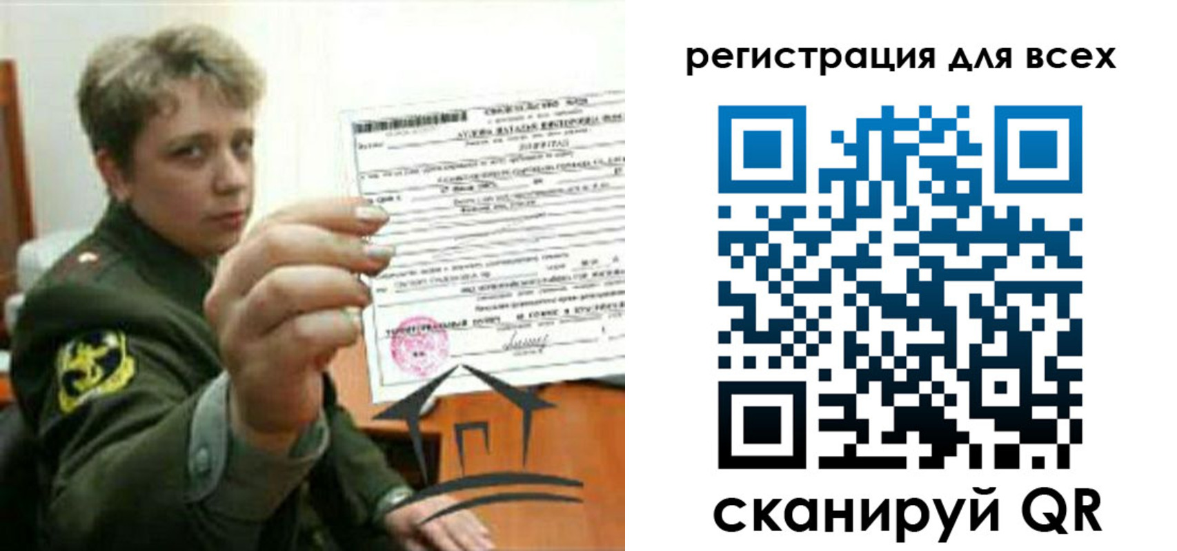 временная регистрация надежно в Калининградской области