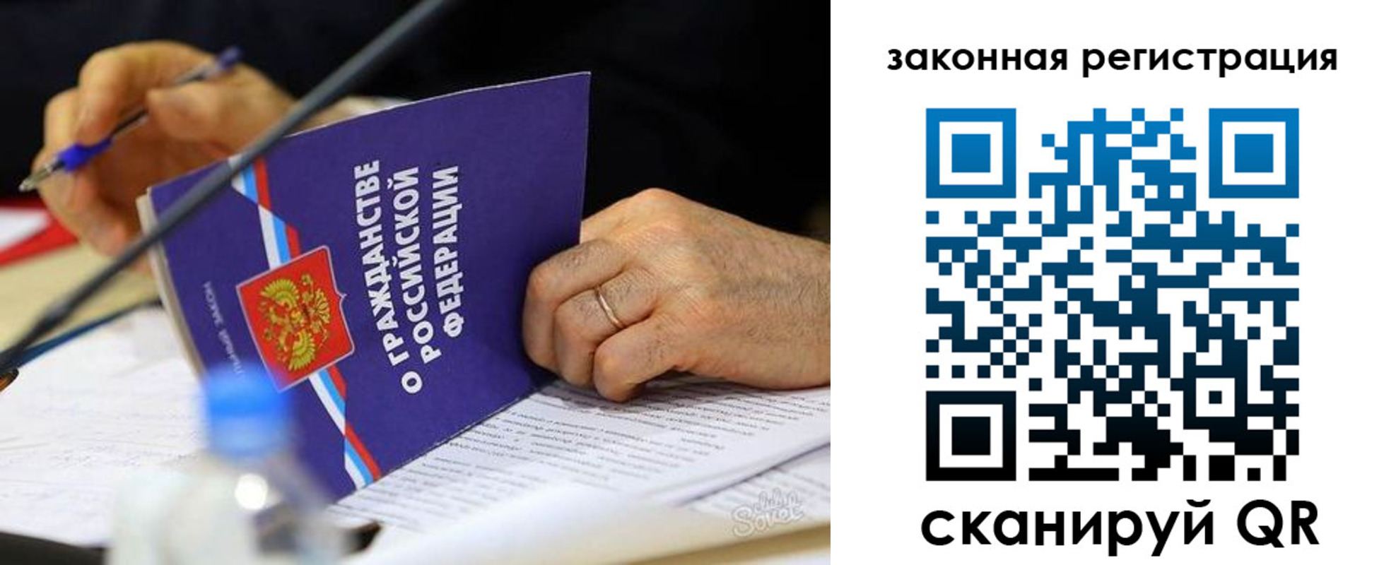 временная прописка в Калининградской области