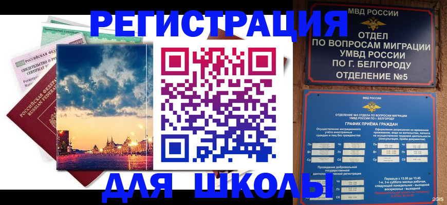 прописка от собственника в Калининградской области