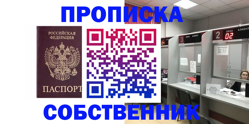 прописка для военкомата в Калининградской области